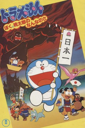 Doraemon Và Cậu Bé Quả Đào