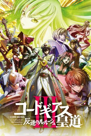 Code Geass: Cuộc Nổi Loạn Của Lelouch 3 – Vinh Quang