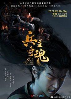 Phim BINH CHỦ KỲ HỒN Thuyết Minh - Hoạt HìnhThe Soul of Soldier Master (2021) Full HD